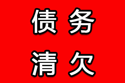 欠款额度达致拘留标准解析